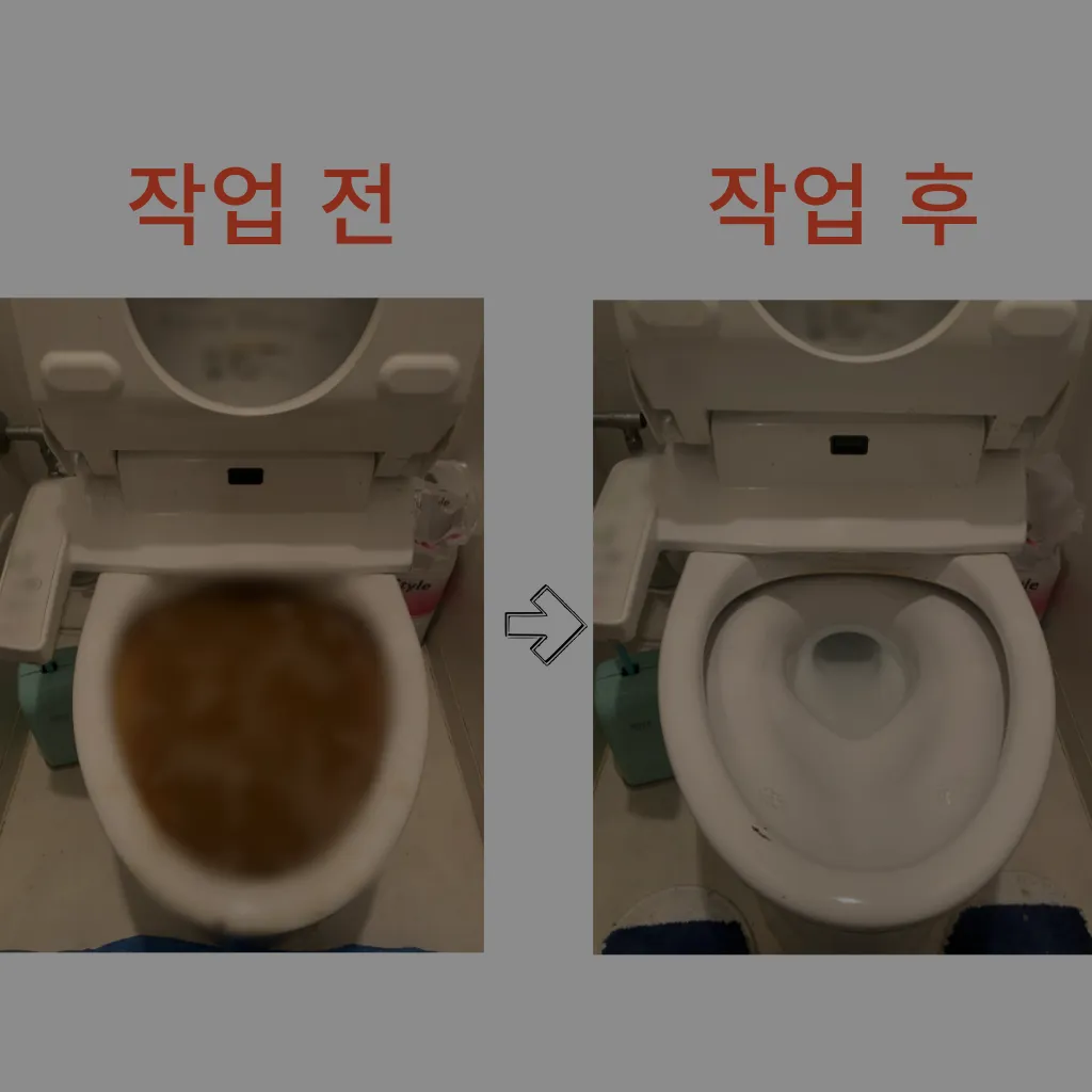 상계동변기막힘 상계동변기뚫는업체