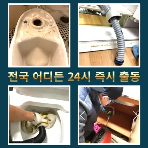 노원구변기막힘